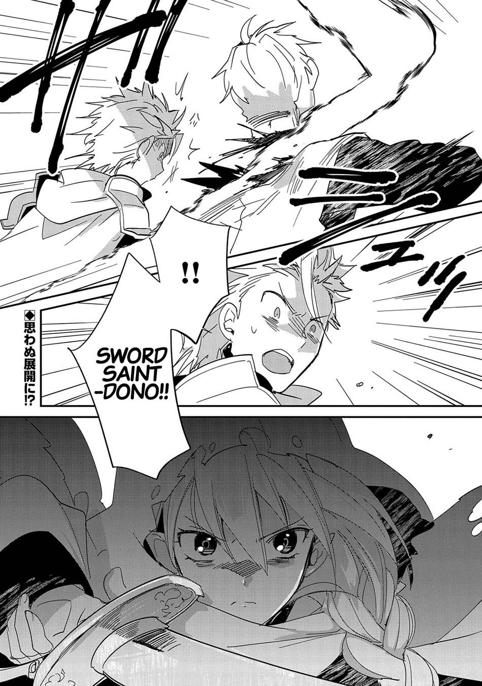 Sokushi Cheat ga Saikyou Sugite, Isekai no Yatsura ga Marude Aite ni Naranai n desu ga Chapter 25 Gambar 27