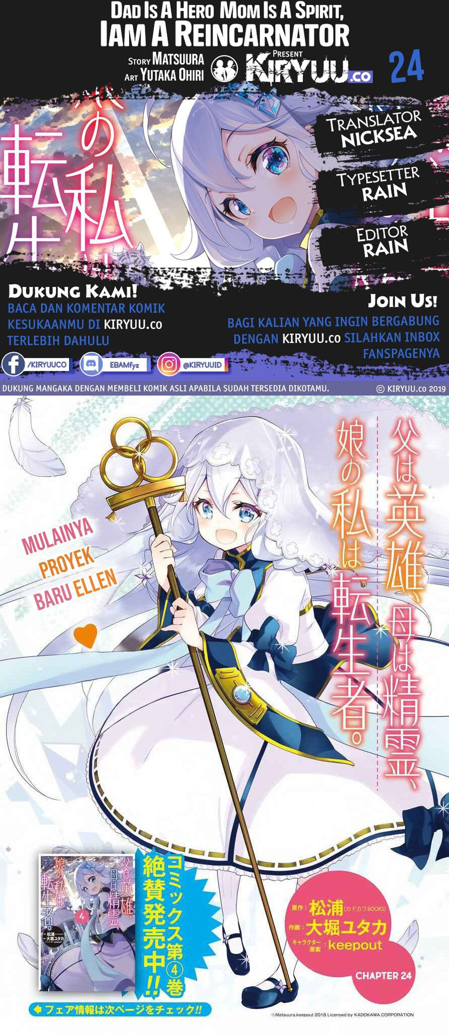 Baca Komik Chichi wa Eiyuu, Haha wa Seirei, Musume no Watashi wa Tenseisha Chapter 24 Gambar 1