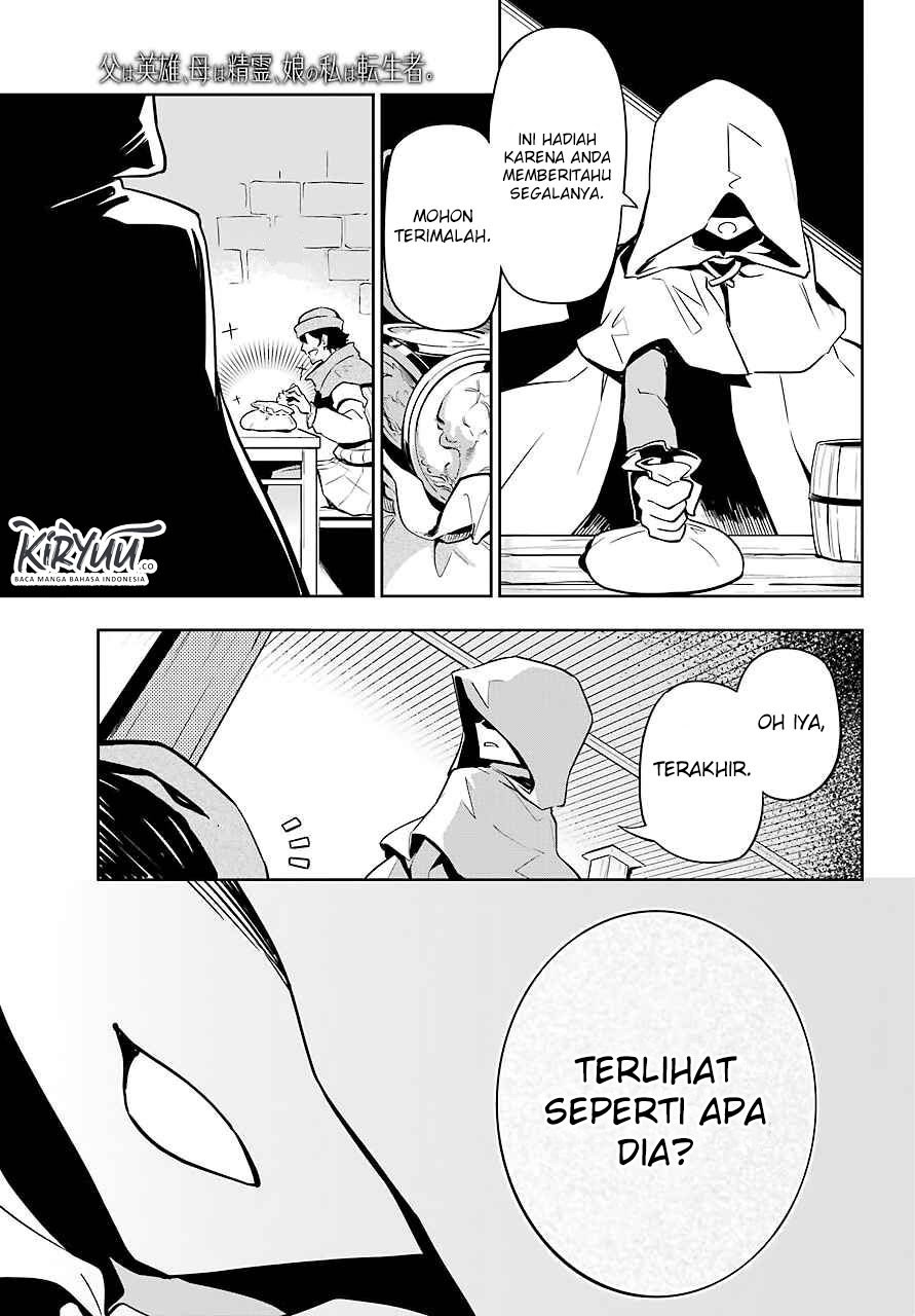 Chichi wa Eiyuu, Haha wa Seirei, Musume no Watashi wa Tenseisha Chapter 24 Gambar 21