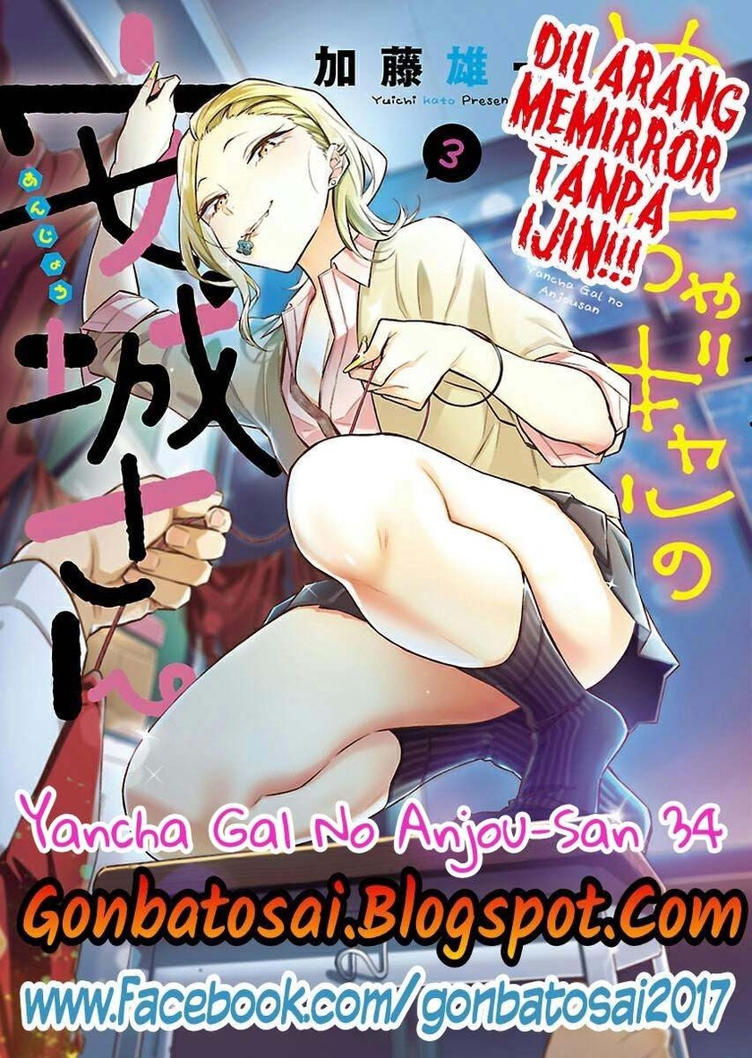 Baca Komik Yancha Gal no Anjou-san Chapter 34 Gambar 1