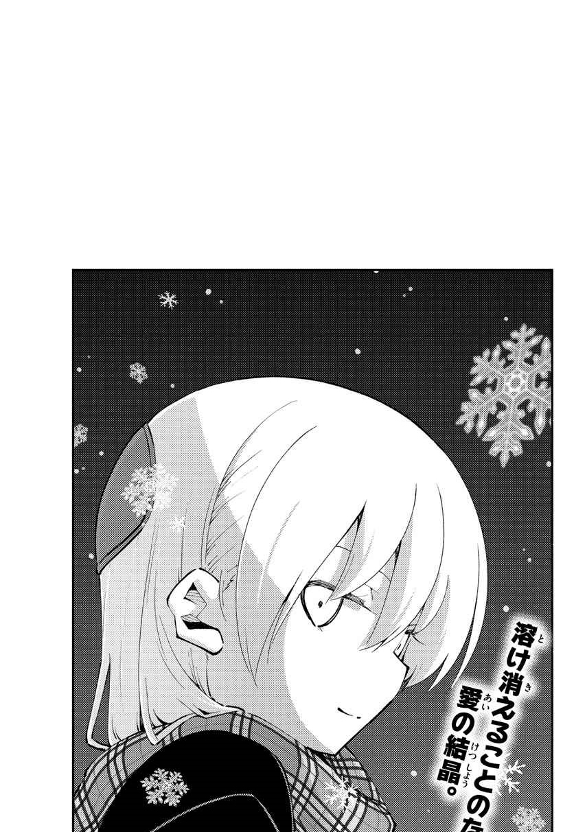 Tonikaku Kawaii Chapter 133 Gambar 3