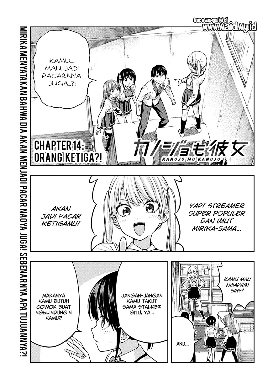 Kanojo mo Kanojo Chapter 14 Gambar 5