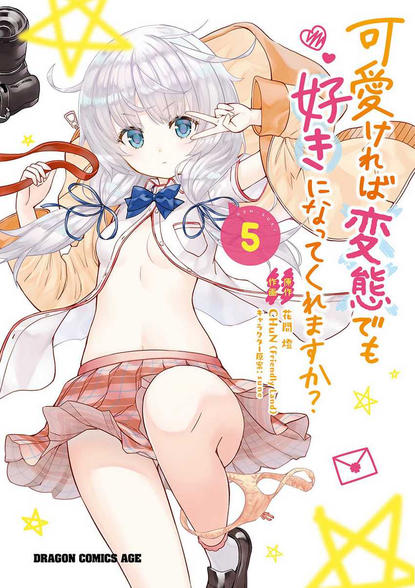 Baca Komik Kawaikereba Hentai demo Suki ni Natte Kuremasu ka? Chapter 36 Gambar 1