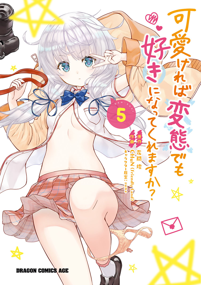 Baca Komik Kawaikereba Hentai demo Suki ni Natte Kuremasu ka? Chapter 35 Gambar 1