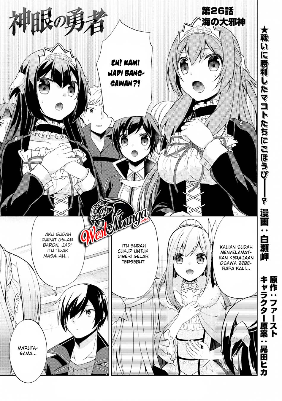 Shingan no Yuusha Chapter 26 Gambar 3