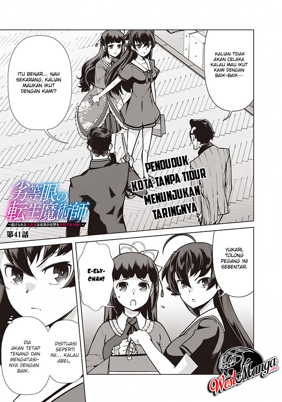 Baca Manga Rettou Me no Tensei Majutsushi Shiitage Rareta Moto Yuusha wa Mirai no Sekai o Yoyuu de Ikinuku Chapter 41 Gambar 2