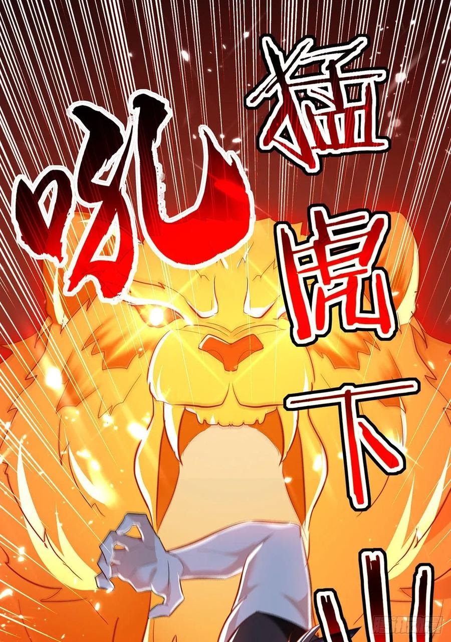 Ling Tian Shendi Chapter 100 Gambar 22