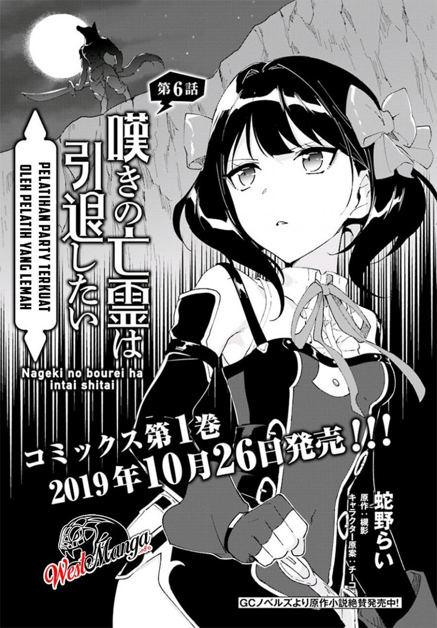 Baca Manga Nageki no Bourei wa Intai Shitai – Saijiyaku Hanta ni Yoru Saikiyou Patei Ikusei Jutsu Chapter 6 Gambar 2