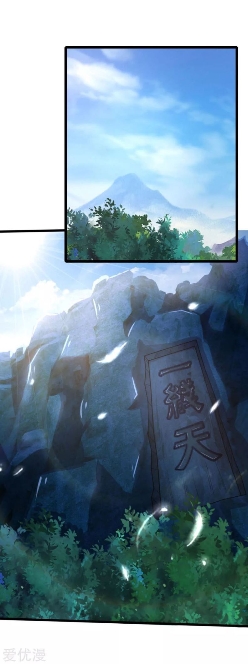 Shenwu Tianzun Chapter 160 Gambar 4