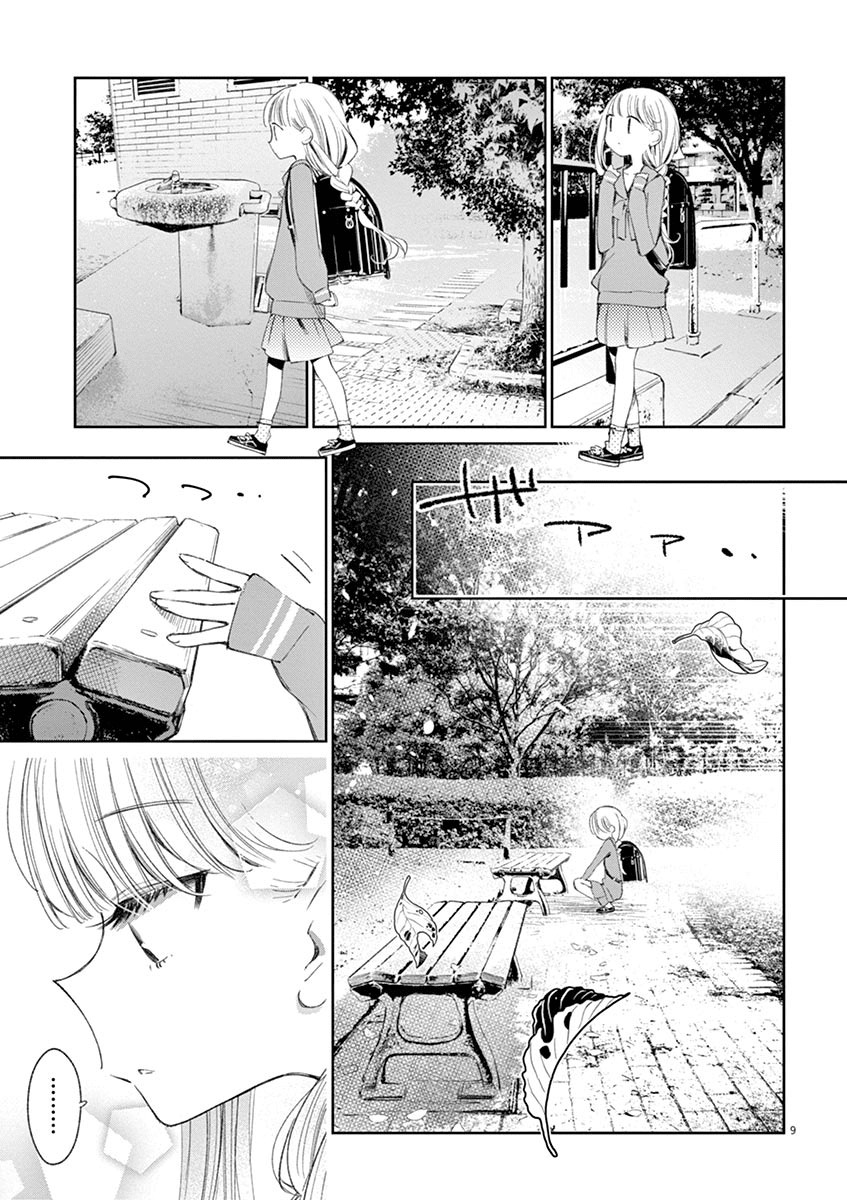 Yuzumori-san Chapter 25 Gambar 10