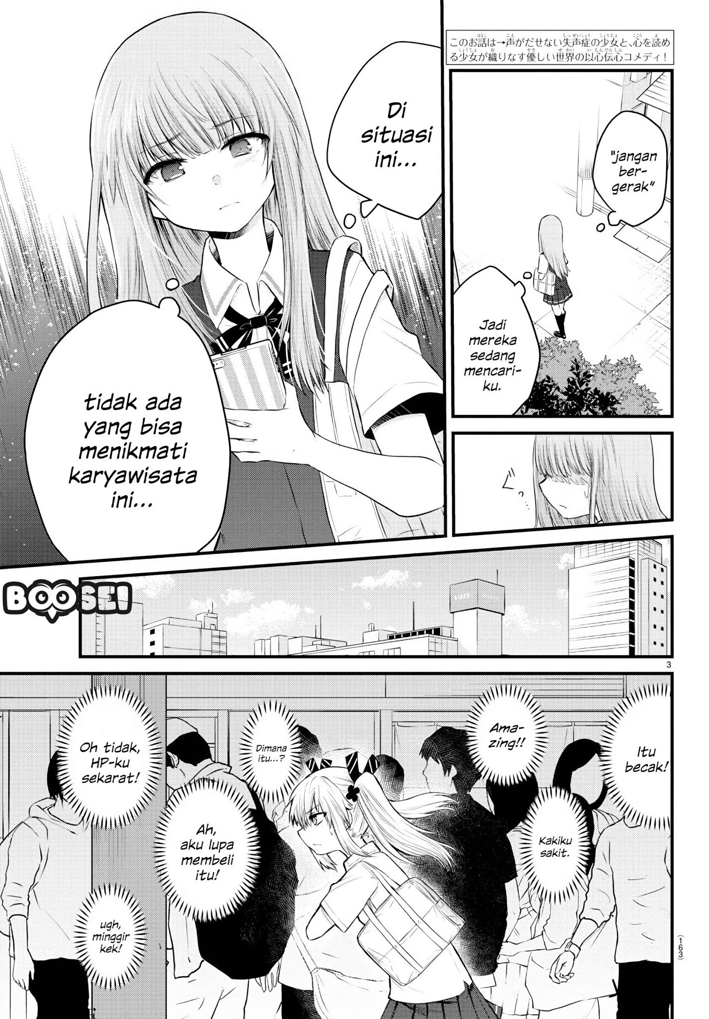 Koe ga dasenai Shoujo wa “Kanojo ga Yasashisugiru” to Omotte iru Chapter 13 Gambar 4