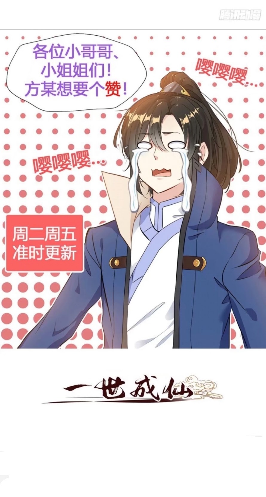 Shi Chenxiang Chapter 14 Gambar 16