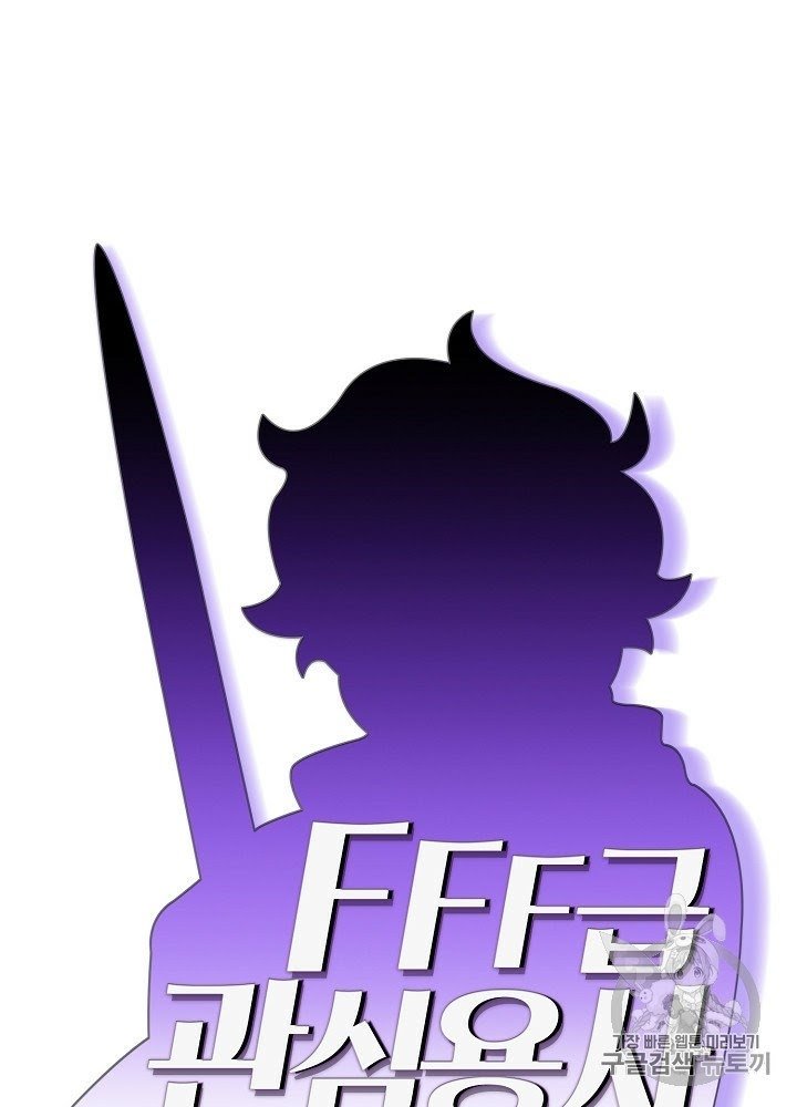 FFF-Class Trashero Chapter 60 Gambar 10