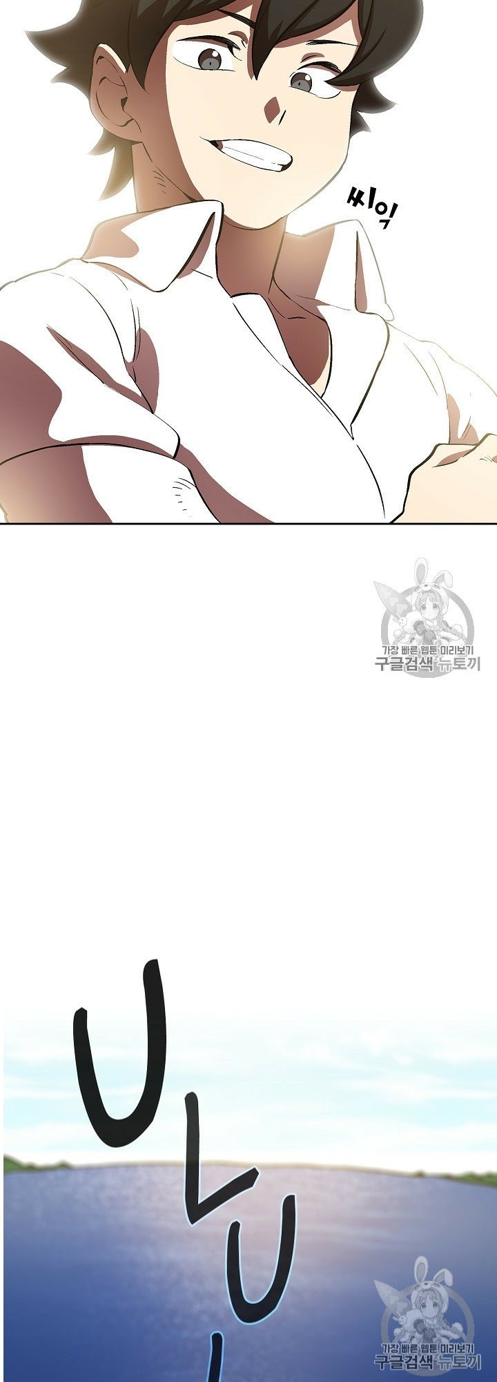 FFF-Class Trashero Chapter 60 Gambar 7