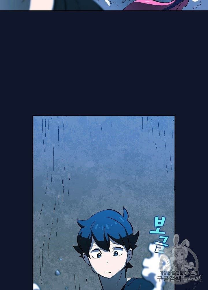 FFF-Class Trashero Chapter 60 Gambar 70