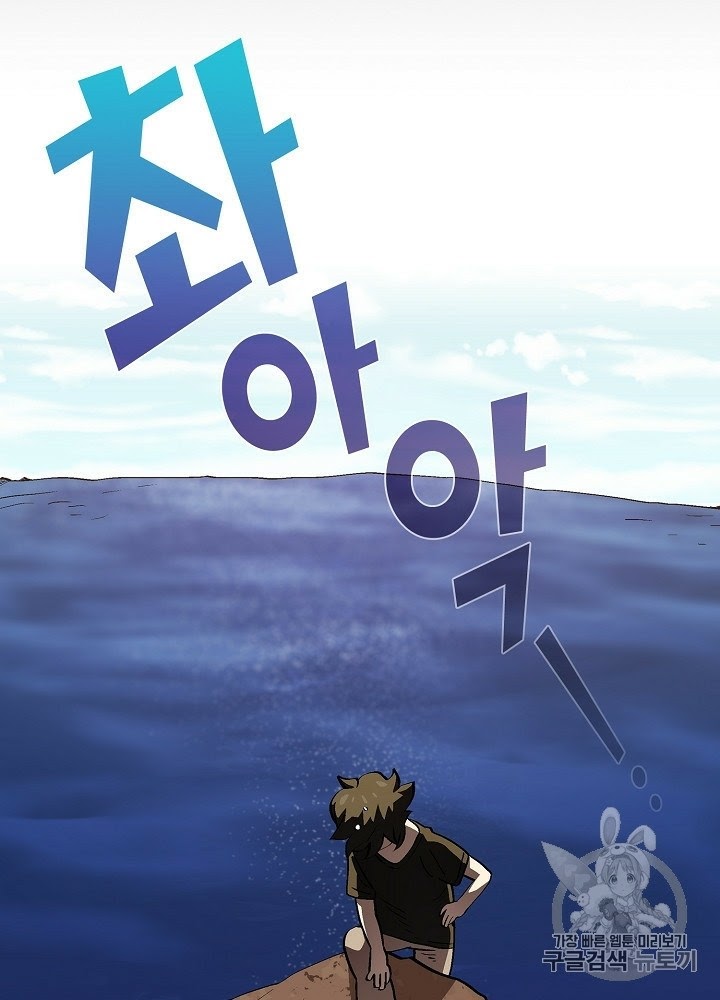 FFF-Class Trashero Chapter 60 Gambar 73