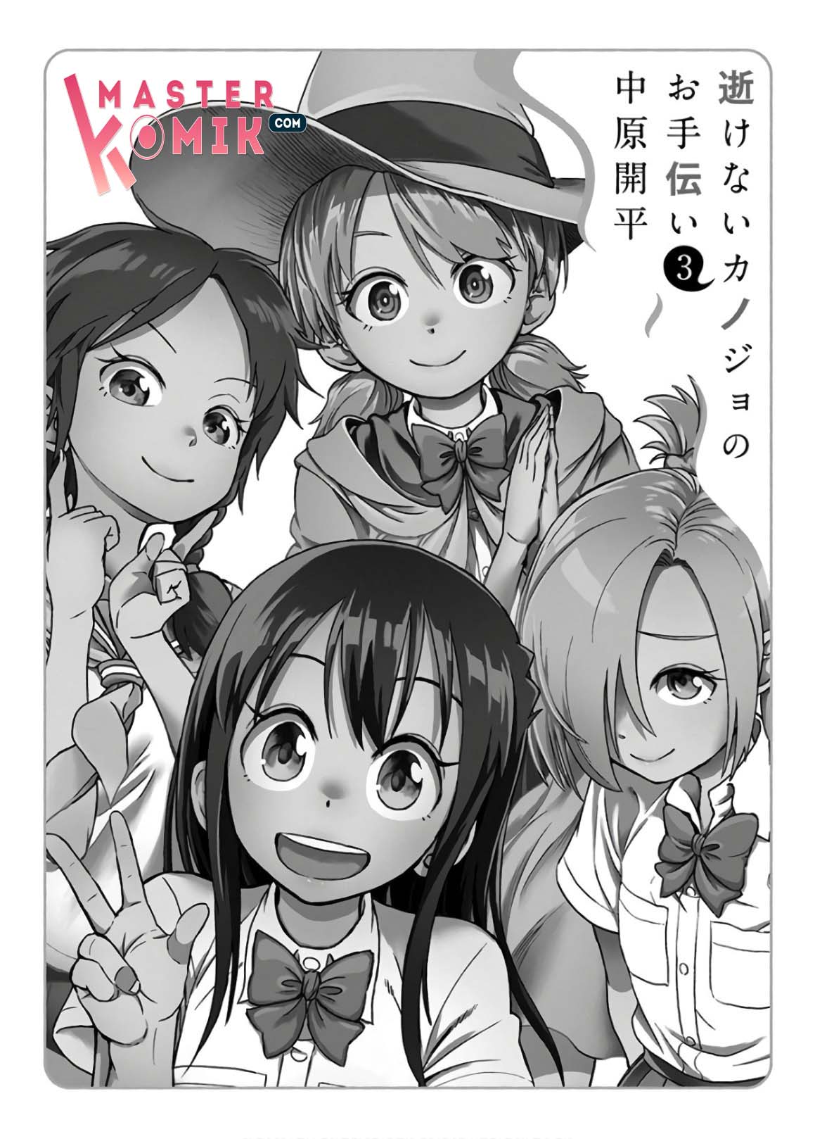 Ikenai Kanojo no Otetsudai Chapter 17 Gambar 4