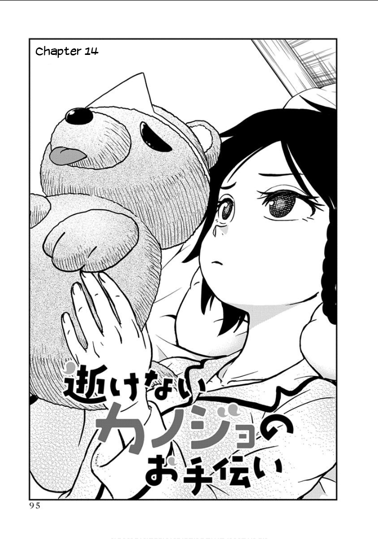 Ikenai Kanojo no Otetsudai Chapter 14 Gambar 3