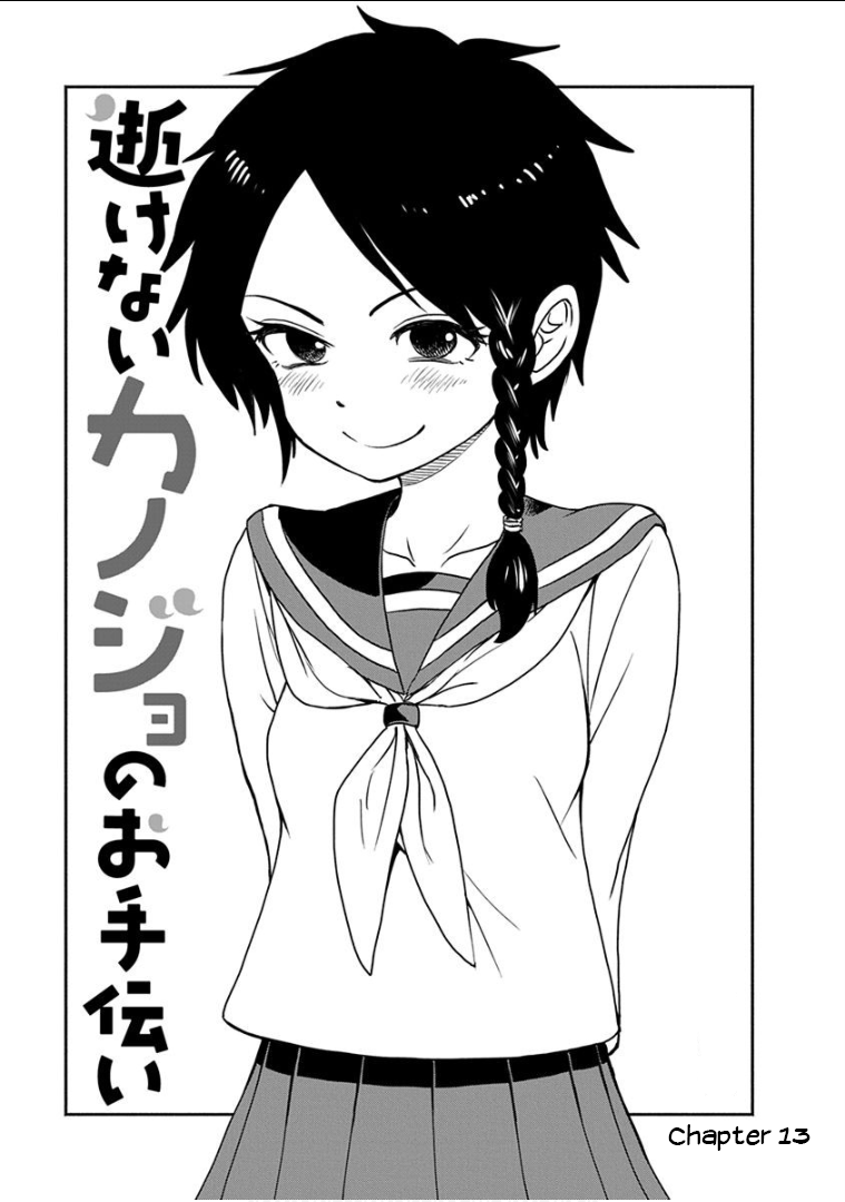 Ikenai Kanojo no Otetsudai Chapter 13 Gambar 3