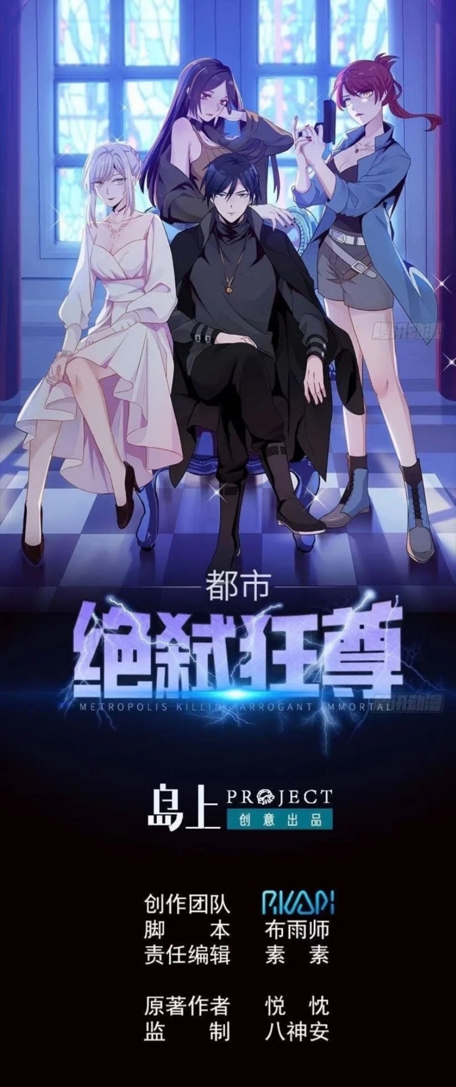 Baca Komik Metropolitan Killing Arrogant Immortal Chapter 16 Gambar 1