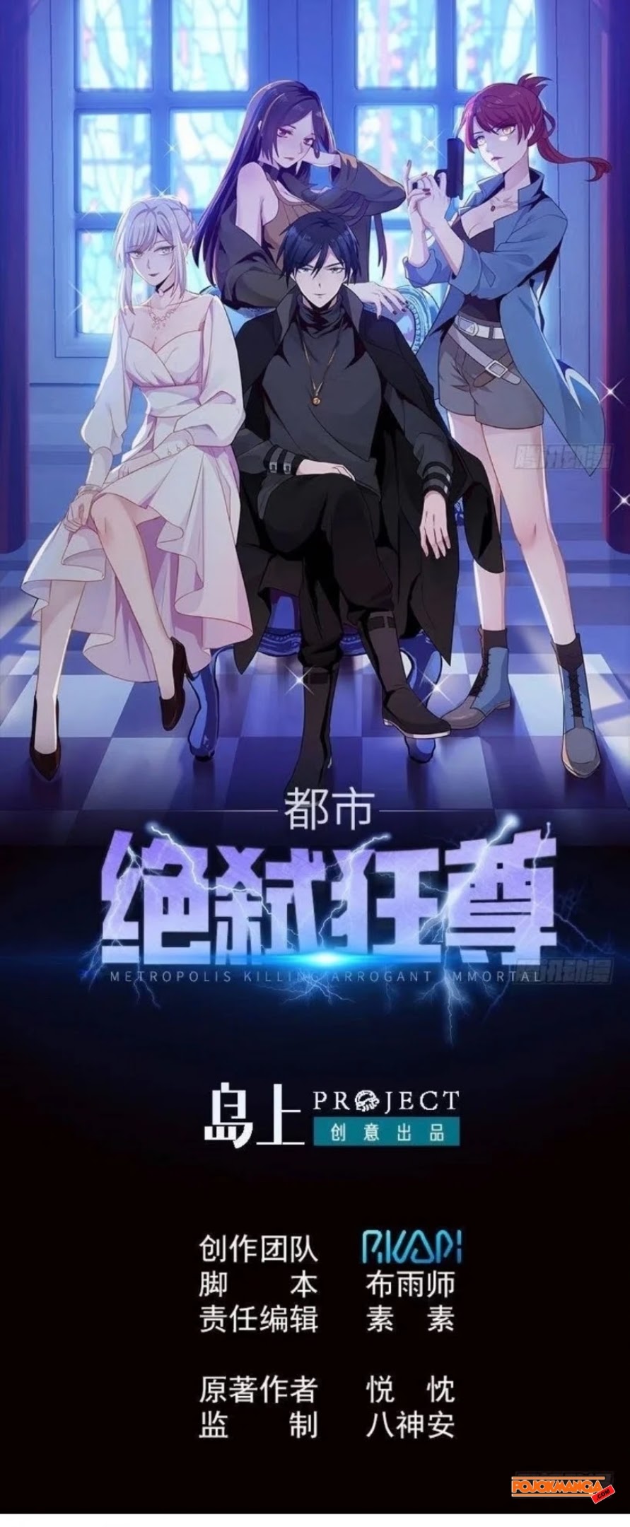 Baca Manhua Metropolitan Killing Arrogant Immortal Chapter 6 Gambar 2