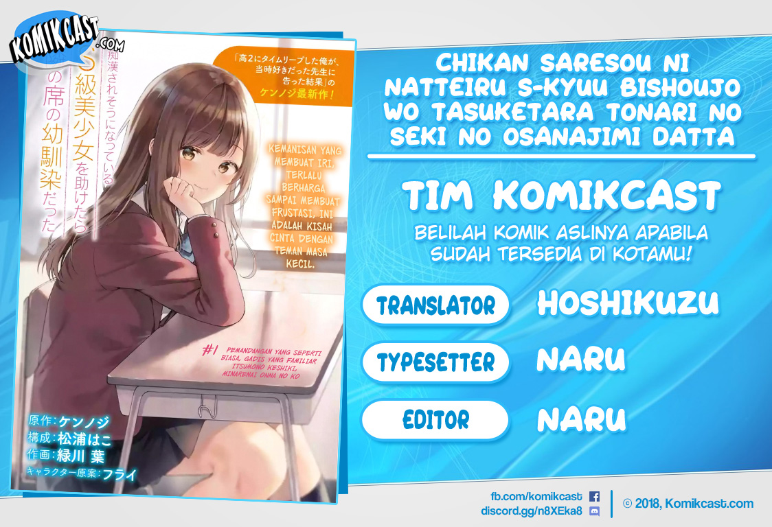 Baca Komik Chikan Saresou ni Natteiru S-kyuu Bishoujo wo Tasuketara Tonari no Seki no Osanajimi datta Chapter 1 Gambar 1