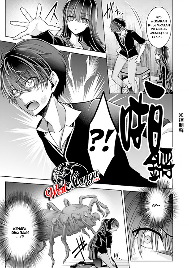 Namae no nai kaibutsu Chapter 22 Gambar 13