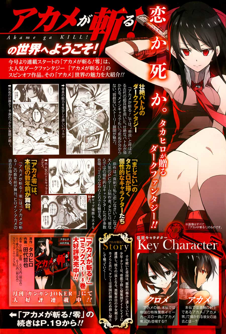 Akame ga Kill! Zero Chapter 1 Gambar 6