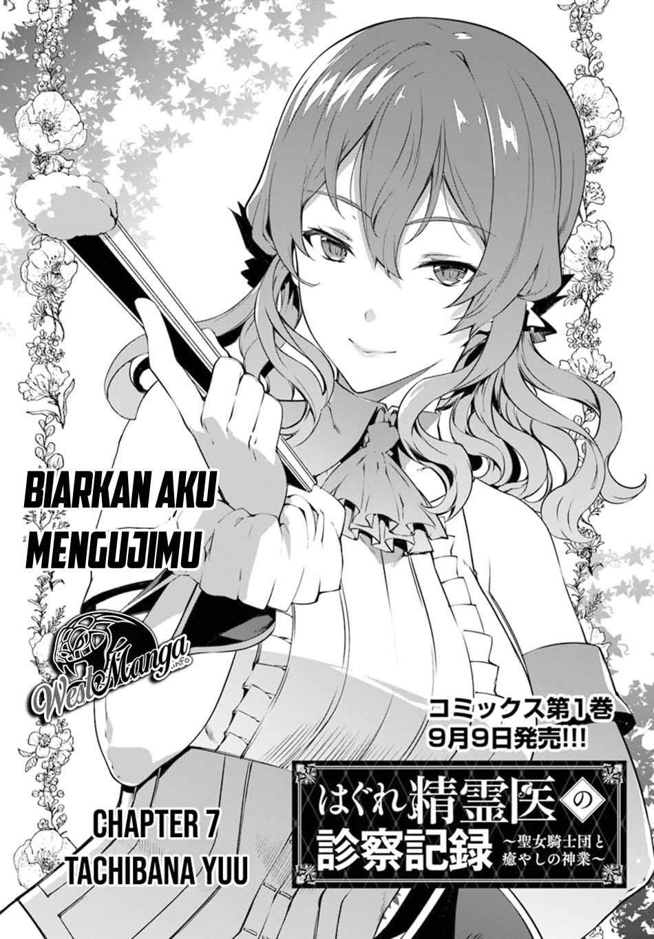 Hagure Seirei Ino Shinsatsu Kiroku ~ Seijo Kishi-dan to Iyashi no Kamiwaza Chapter 7 Gambar 4