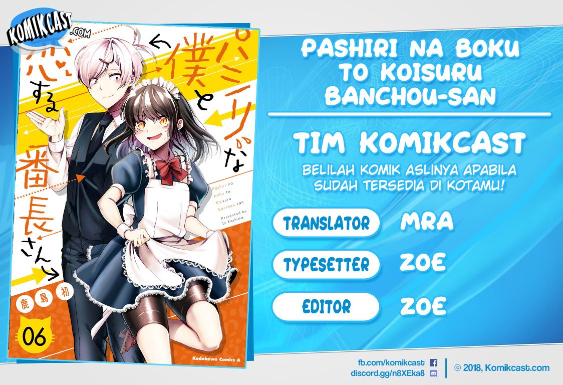 Baca Komik Pashiri na Boku to Koisuru Banchou-san Chapter 74 Gambar 1