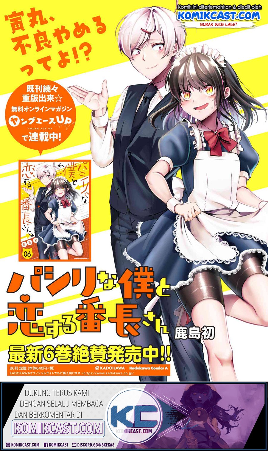 Pashiri na Boku to Koisuru Banchou-san Chapter 74 Gambar 16