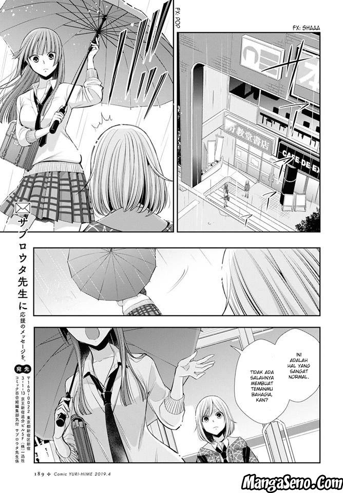 Citrus Plus Chapter 2 Gambar 25