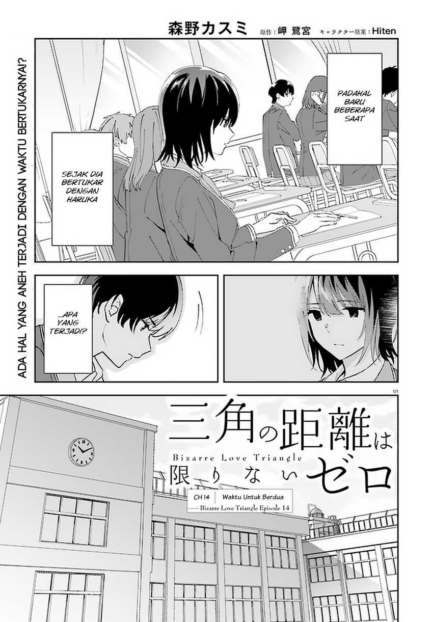 Sankaku no Kyori wa Kagiri nai Zero Chapter 14 Gambar 3