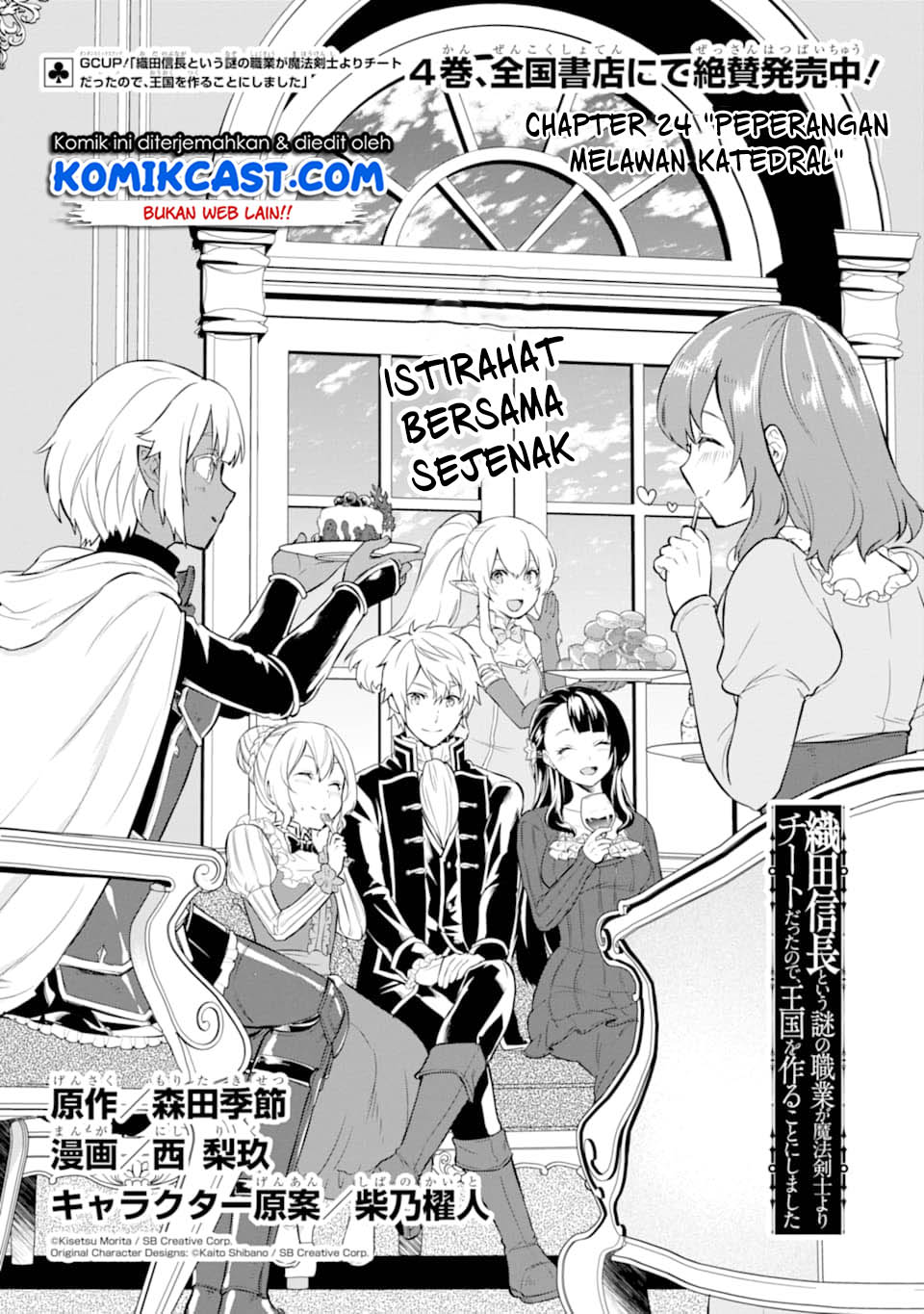 Baca Manga Oda Nobunaga to Iu Nazo no Shokugyo ga Mahou Kenshi yori Cheat Dattanode, Oukoku wo Tsukuru Koto ni  Chapter 24 Gambar 2