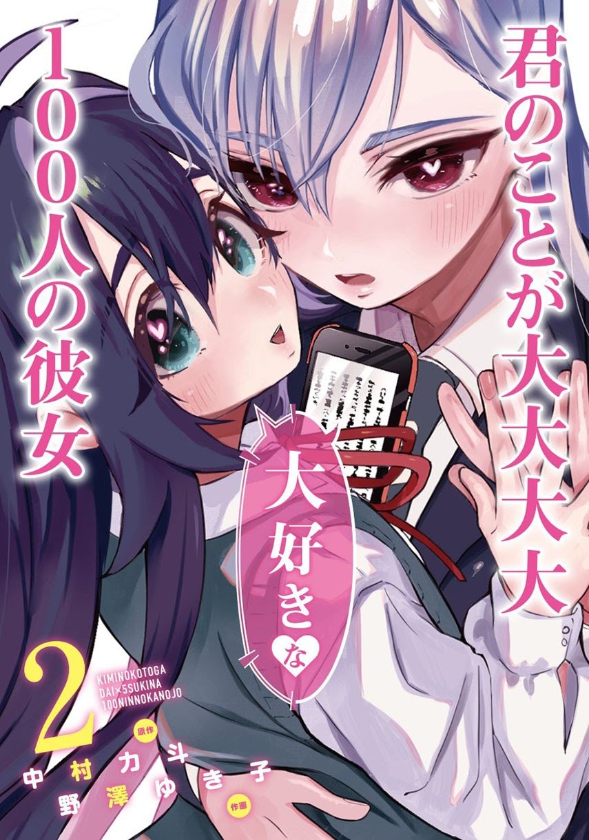 Kimi no Koto ga Dai Dai Dai Dai Daisuki na 100-ri no Kanojo Chapter 31 Gambar 3