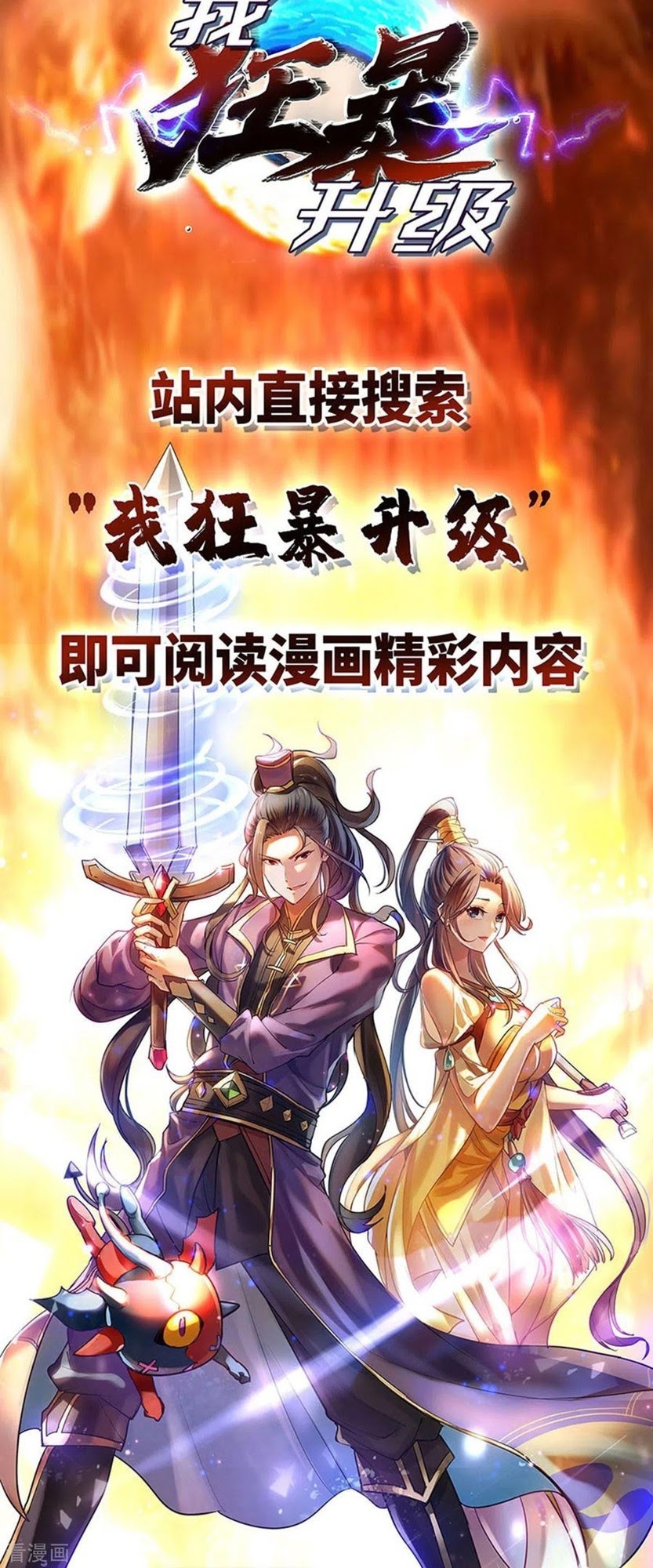 Dushi Xiaoyao Chapter 219 Gambar 31