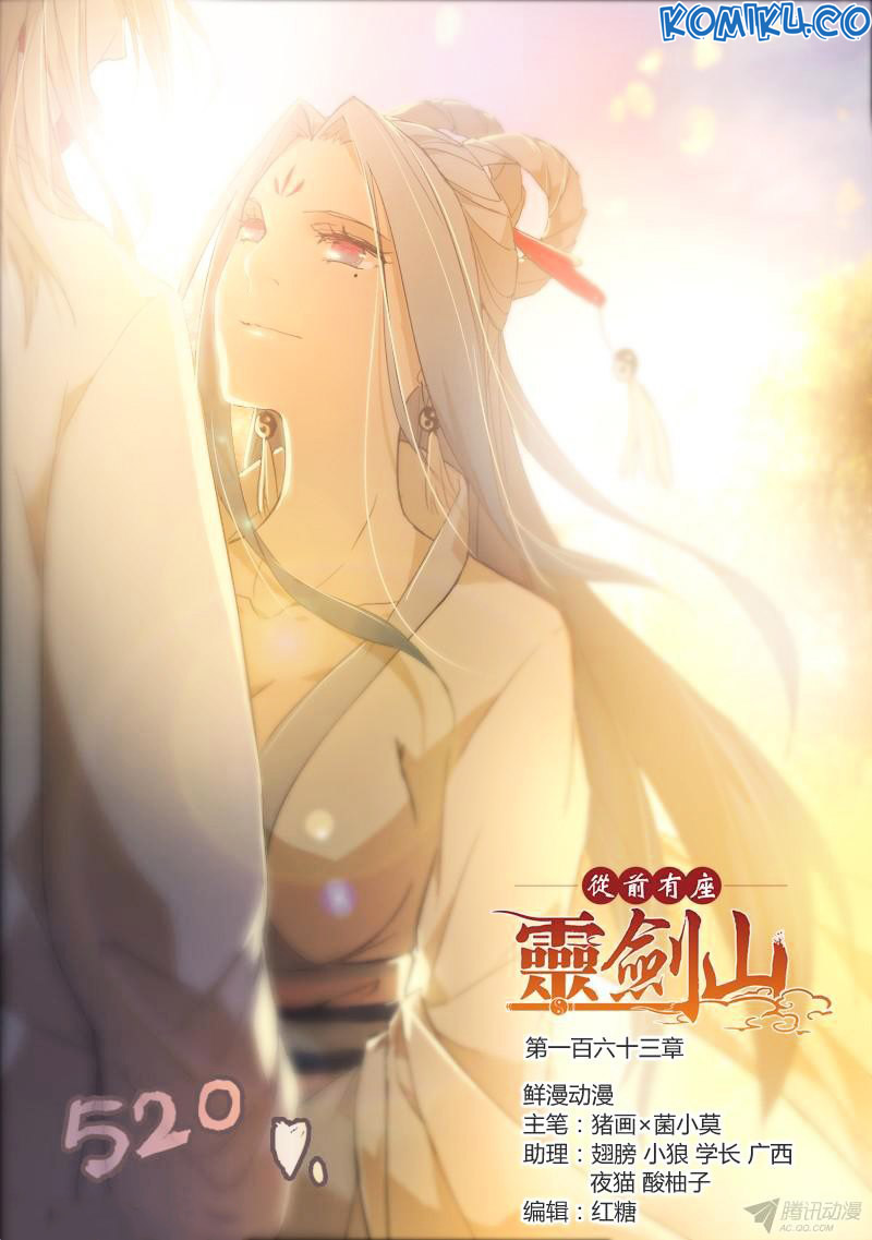 Baca Manhua Spirit Blade Mountain Chapter 164 Gambar 2