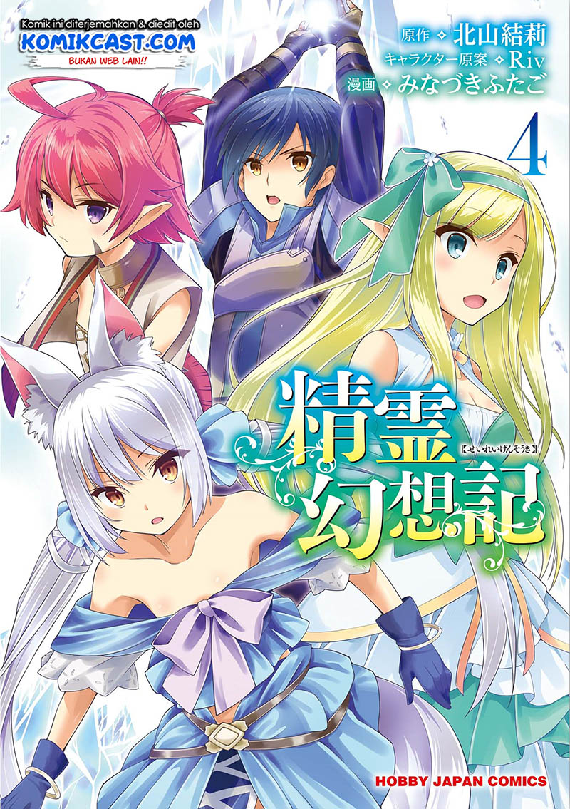 Baca Komik Seirei Gensouki (Minazuki Futago) Chapter 31.5 Gambar 1