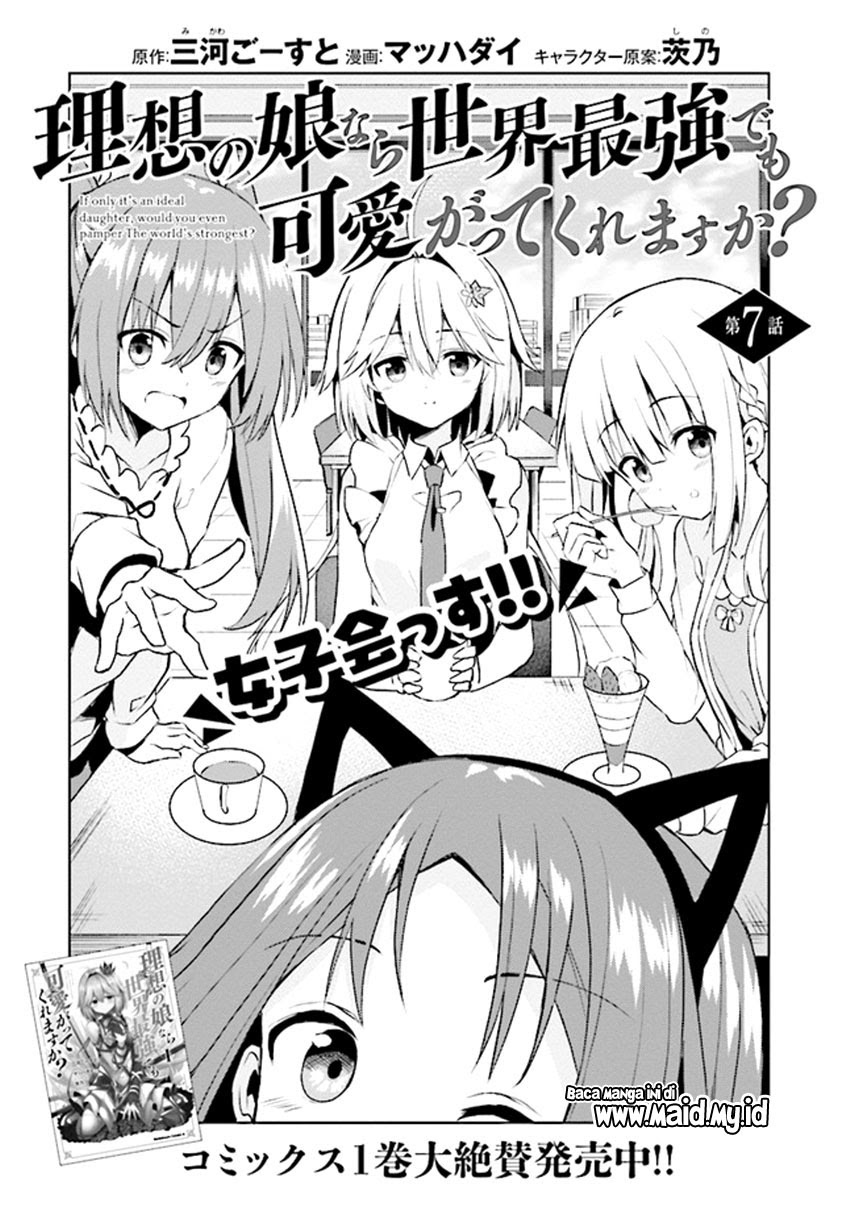 Risou no Musume Nara Sekai Saikyou Demo Kawaigatte Kuremasuka Chapter 7.1 Gambar 6