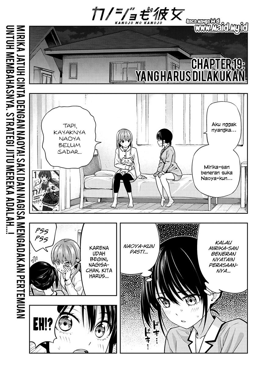 Kanojo mo Kanojo Chapter 19 Gambar 4