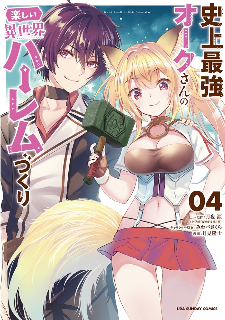 Shijou Saikyou Orc-san no Tanoshii Tanetsuke Harem Zukuri Chapter 37 Gambar 3