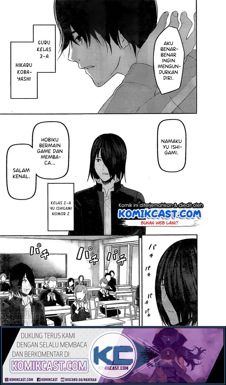 Kaguya-sama wa Kokurasetai – Tensai-tachi no Renai Zunousen Chapter 211 Gambar 14