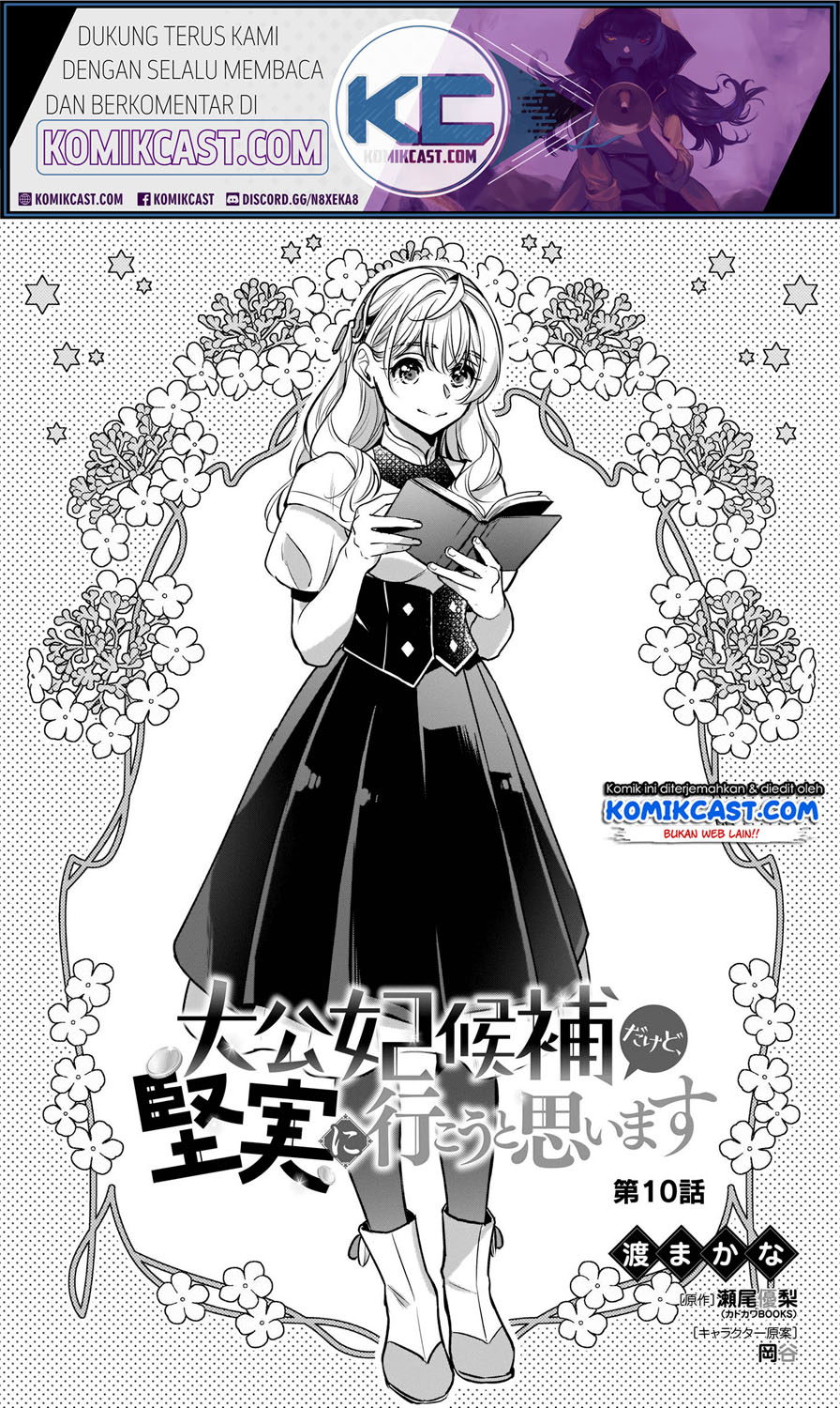 Baca Manga I’m the Prince’s Consort Candidate However, I Believe I Can Certainly Surpass It! Chapter 10.1 Gambar 2