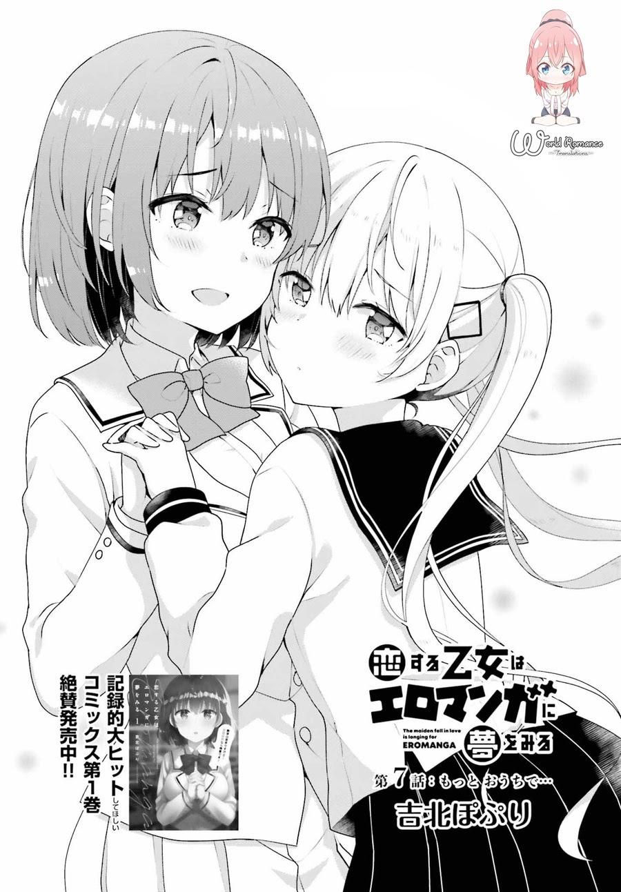 Koisuru Otome wa Eromanga ni Yume wo Miru  Chapter 7 Gambar 4