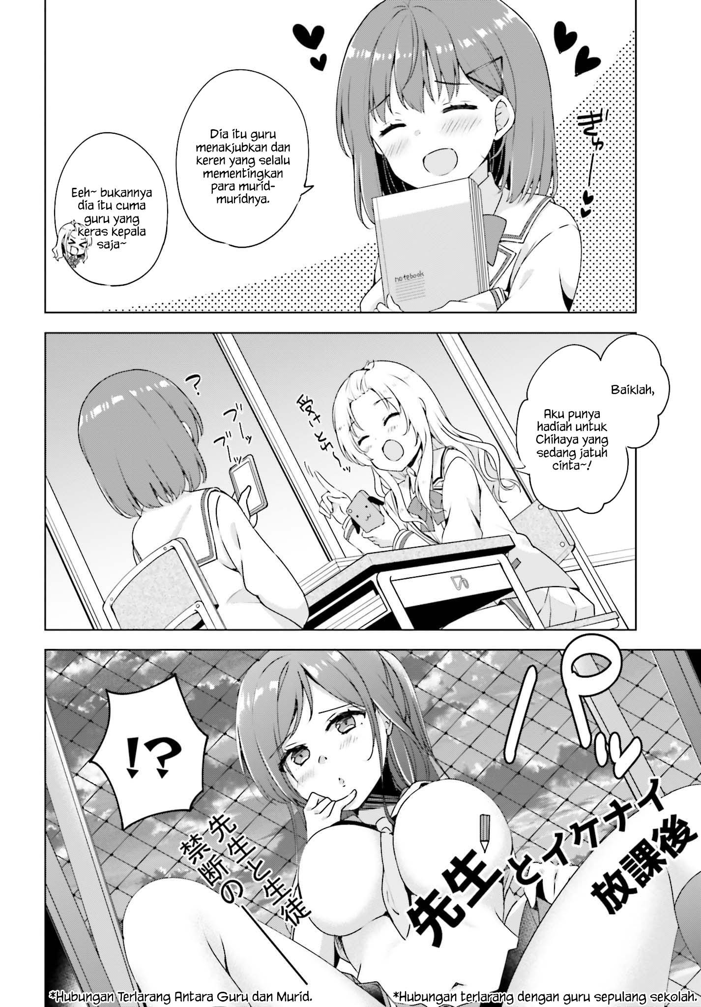 Koisuru Otome wa Eromanga ni Yume wo Miru  Chapter 1 Gambar 10