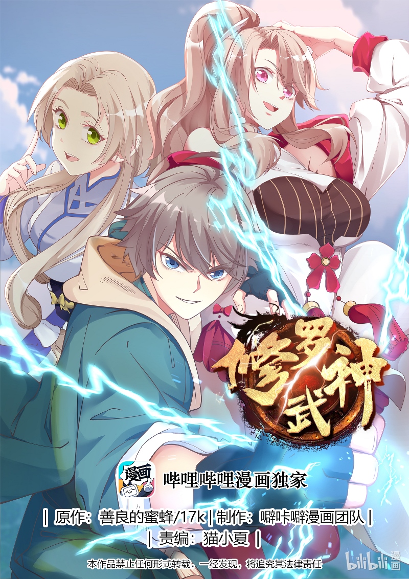 Baca Manhua Martial God Asura Chapter 12 Gambar 2