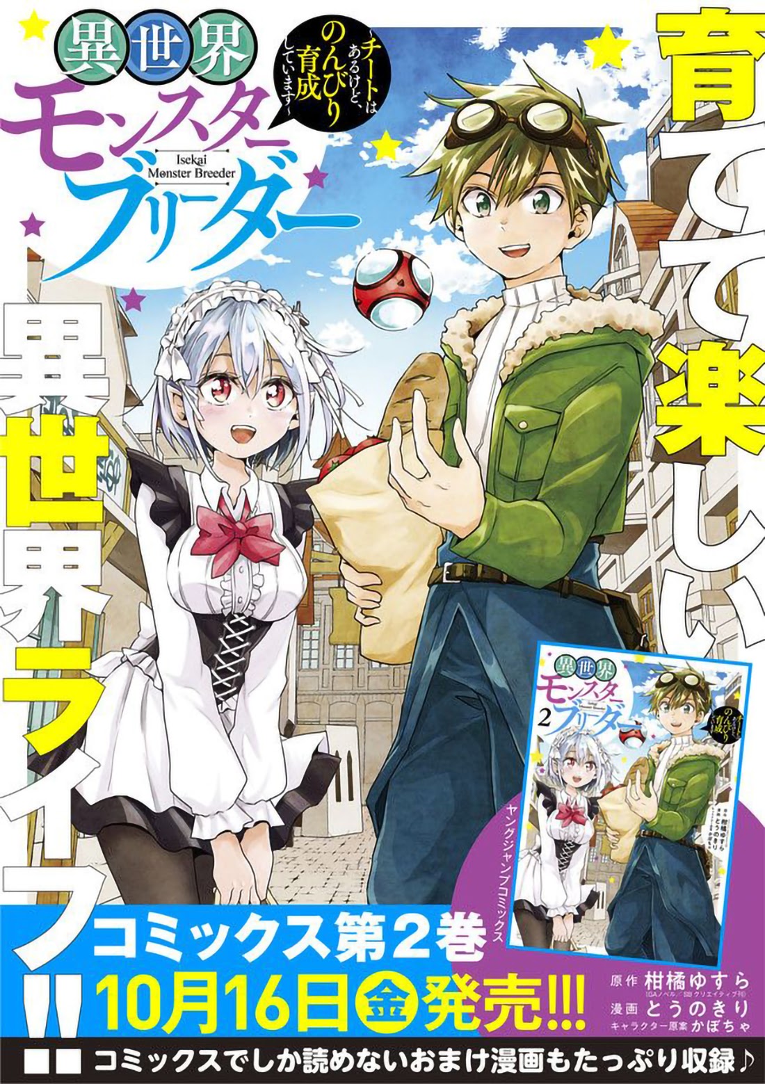 Isekai Monster Breeder Chapter 32 Gambar 10