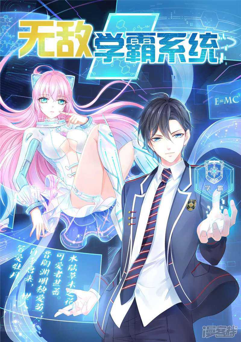 Baca Manhua Invicinble Xueba System Chapter 9 Gambar 2