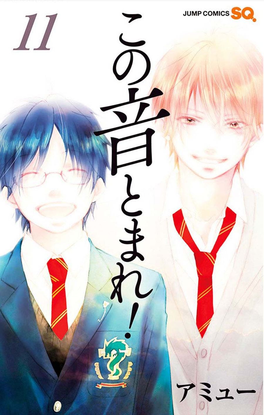 Kono Oto Tomare! Chapter 40 Gambar 3