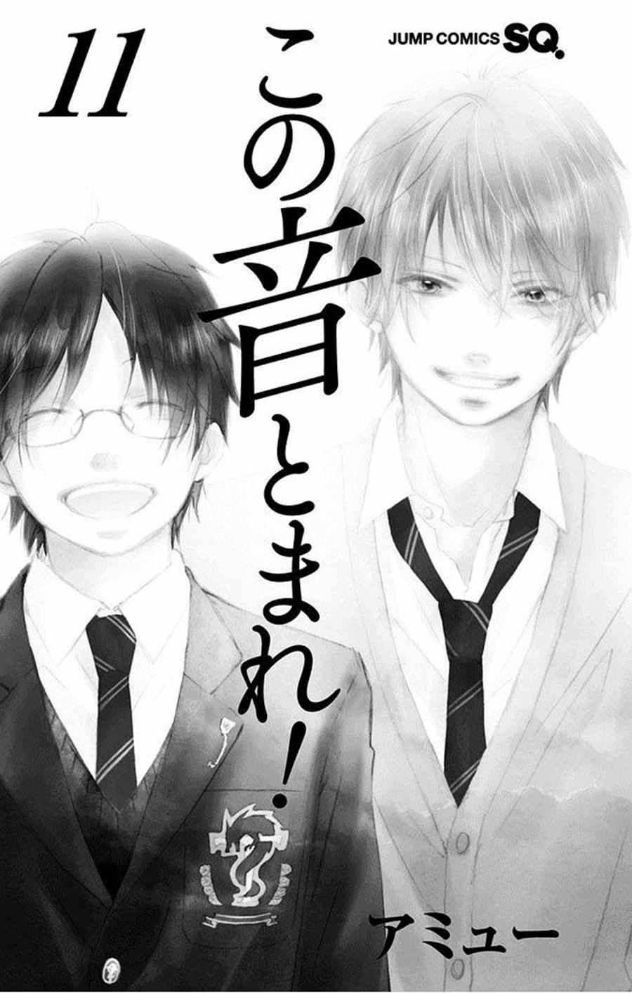 Kono Oto Tomare! Chapter 40 Gambar 6